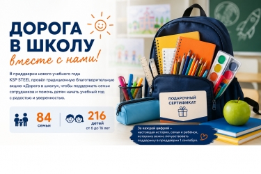 “Back to School” with KSP STEEL